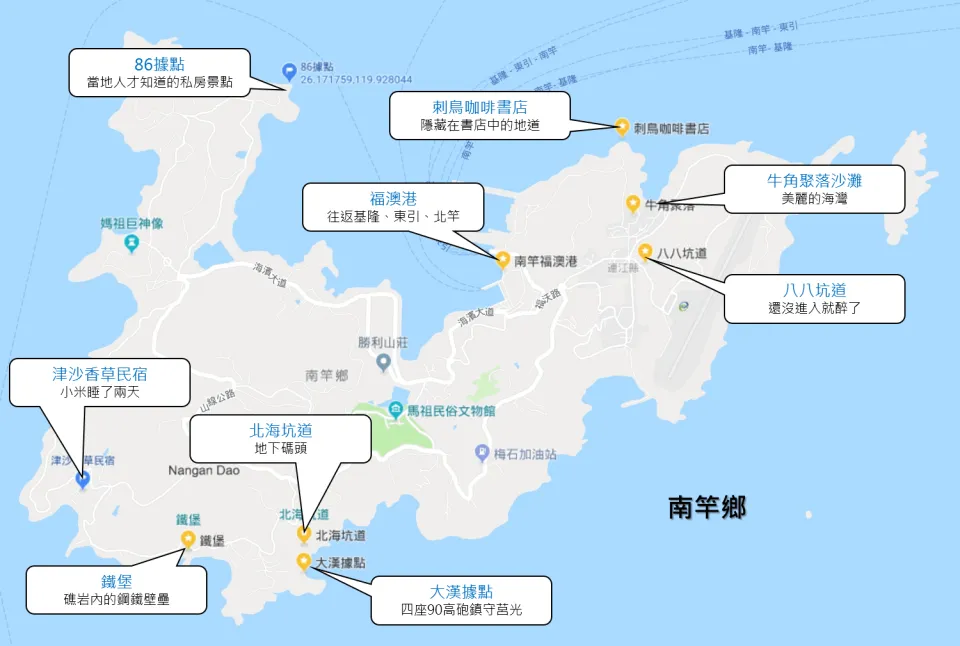 帶毛孩去馬祖：交通／住宿／景點 27 - Travel of Rice 小米遊記
