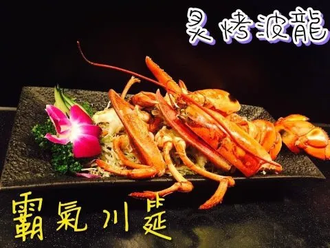 川筵活蟹_新竹_02.jpg