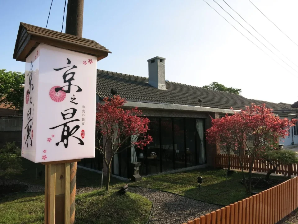 京之最料理 29 - Travel of Rice 小米遊記 29352012_254037328471460_5860092816363161534_o-1