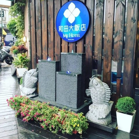 和田大飯店 11 - Travel of Rice 小米遊記