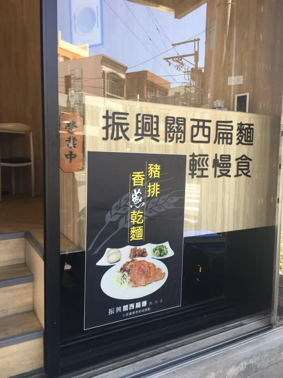 振興關西扁麵 9 - Travel of Rice 小米遊記 振興關西扁麵 7 - Travel of Rice 小米遊記