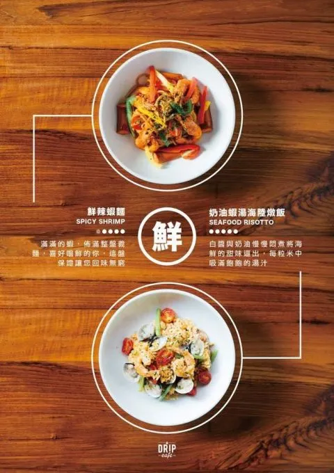 Drip Cafe好滴_台北_02.jpg