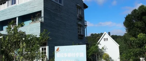 普拉多鄉村步調民宿 9 - Travel of Rice 小米遊記