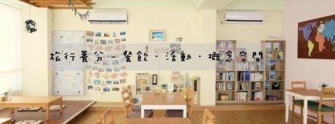 旅行養分 10 - Travel of Rice 小米遊記 旅行養分 7 - Travel of Rice 小米遊記