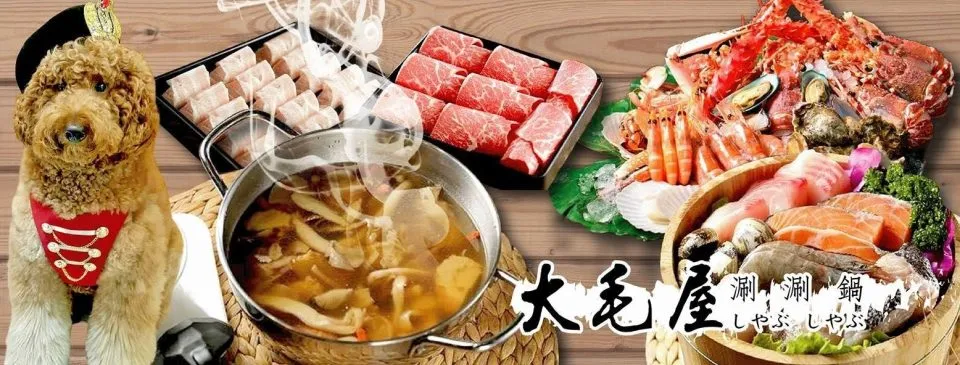 大毛屋涮涮鍋 14 - Travel of Rice 小米遊記
