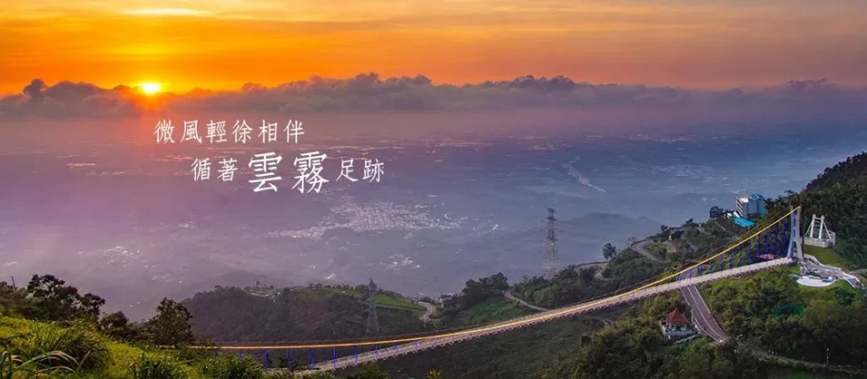 梅山太平雲梯 6 - Travel of Rice 小米遊記