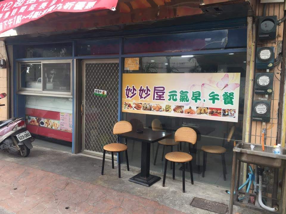 妙妙屋早餐店 14 - Travel of Rice 小米遊記