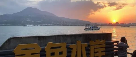 淡水金色水岸 13 - Travel of Rice 小米遊記
