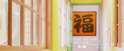 邑宿旅店 18 - Travel of Rice 小米遊記