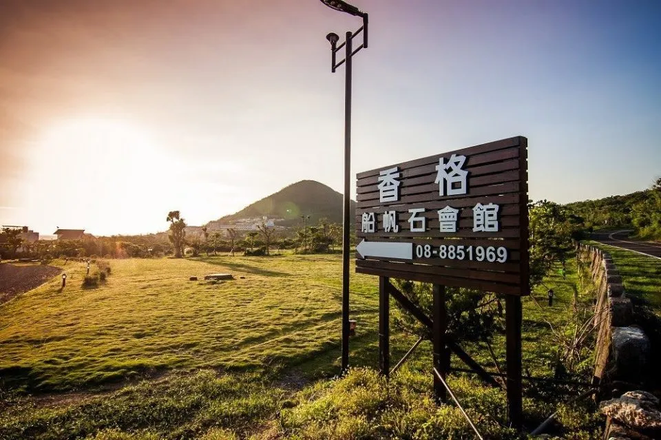 香格船帆石_屏東_12.jpg