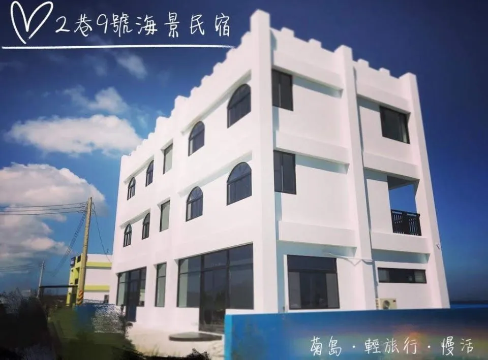 2巷9號海景民宿 27 - Travel of Rice 小米遊記 2巷9號海景民宿 15 - Travel of Rice 小米遊記