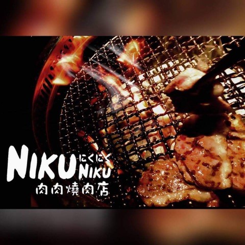 肉肉燒肉Nikuniku(五權西路店)