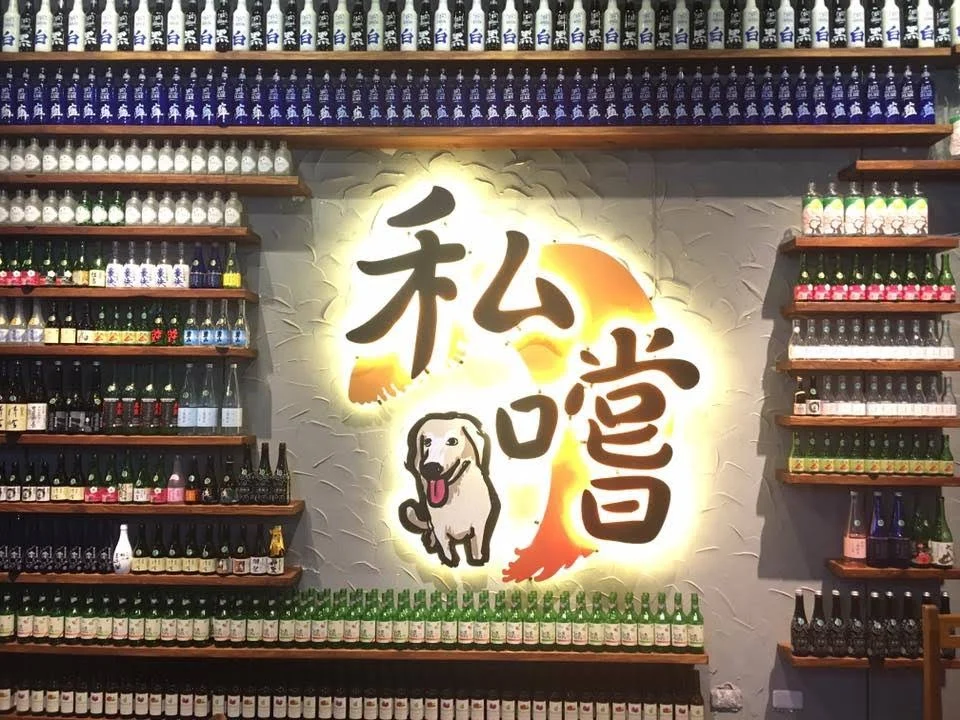 私嚐居酒屋 6 - Travel of Rice 小米遊記