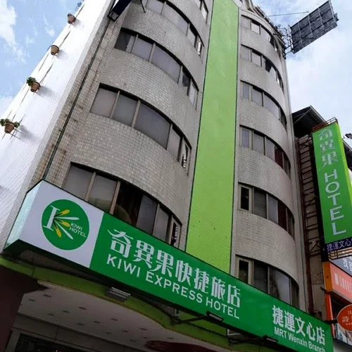 奇異果快捷旅店(捷運文心店逢甲1號店) 1 - Travel of Rice 小米遊記
