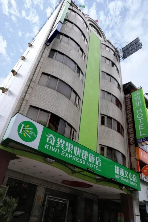 奇異果快捷旅店(捷運文心店逢甲1號店) 15 - Travel of Rice 小米遊記 奇異果快捷旅店(捷運文心店逢甲1號店) 7 - Travel of Rice 小米遊記