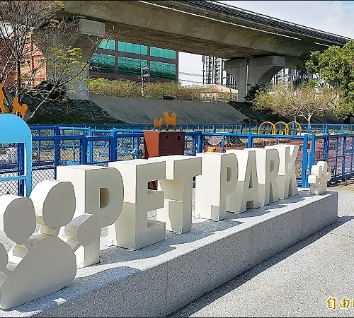 竹東狗狗公園 9 - Travel of Rice 小米遊記