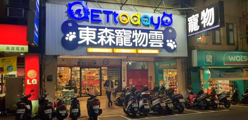 ETtoday東森寵物雲年貨大街(北投店) 2 - Travel of Rice 小米遊記