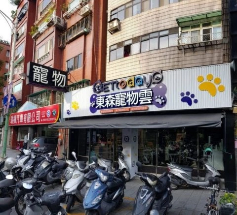 ETtoday東森寵物雲年貨大街(建國店) 16 - Travel of Rice 小米遊記 ETtoday東森寵物雲年貨大街(建國店) 14 - Travel of Rice 小米遊記
