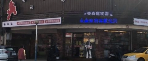 ETtoday東森寵物雲年貨大街(三和店) 9 - Travel of Rice 小米遊記