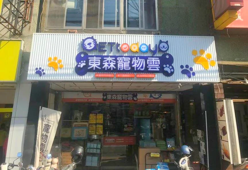 ETtoday東森寵物雲年貨大街(竹東店) 34 - Travel of Rice 小米遊記
