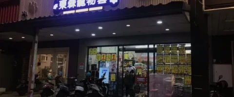 ETtoday東森寵物雲年貨大街(竹南店) 12 - Travel of Rice 小米遊記