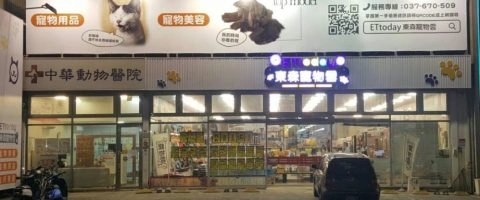 ETtoday東森寵物雲年貨大街(頭份店) 13 - Travel of Rice 小米遊記
