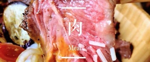 肉Meat 11 - Travel of Rice 小米遊記