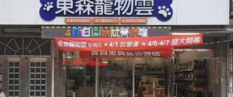 ETtoday東森寵物雲年貨大街(板橋店) 12 - Travel of Rice 小米遊記
