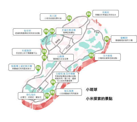 帶毛孩去小琉球：交通／住宿／景點 64 - Travel of Rice 小米遊記