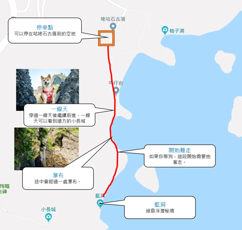 帶毛孩去綠島：交通／住宿／景點 87 - Travel of Rice 小米遊記