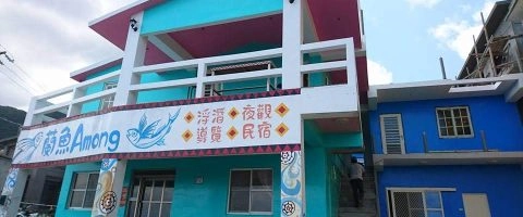 蘭魚阿夢民宿 7 - Travel of Rice 小米遊記