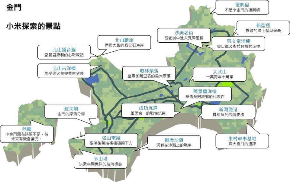 帶毛孩去金門：交通／住宿／景點 79 - Travel of Rice 小米遊記