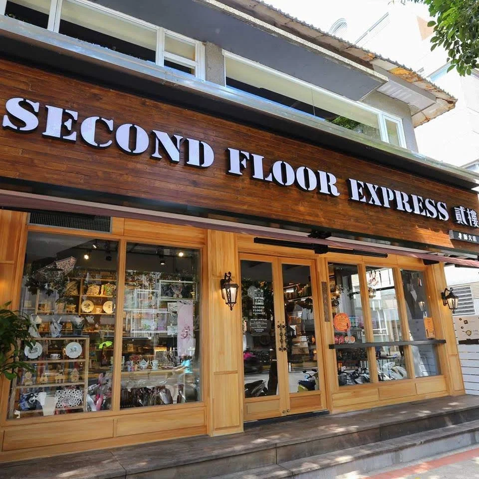 貳樓餐廳Second Floor Cafe(師大店) 1 - Travel of Rice 小米遊記