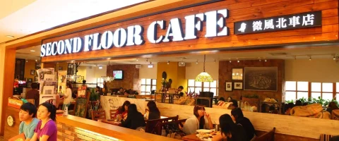 貳樓餐廳Second Floor Cafe(微風台北車站店) 9 - Travel of Rice 小米遊記