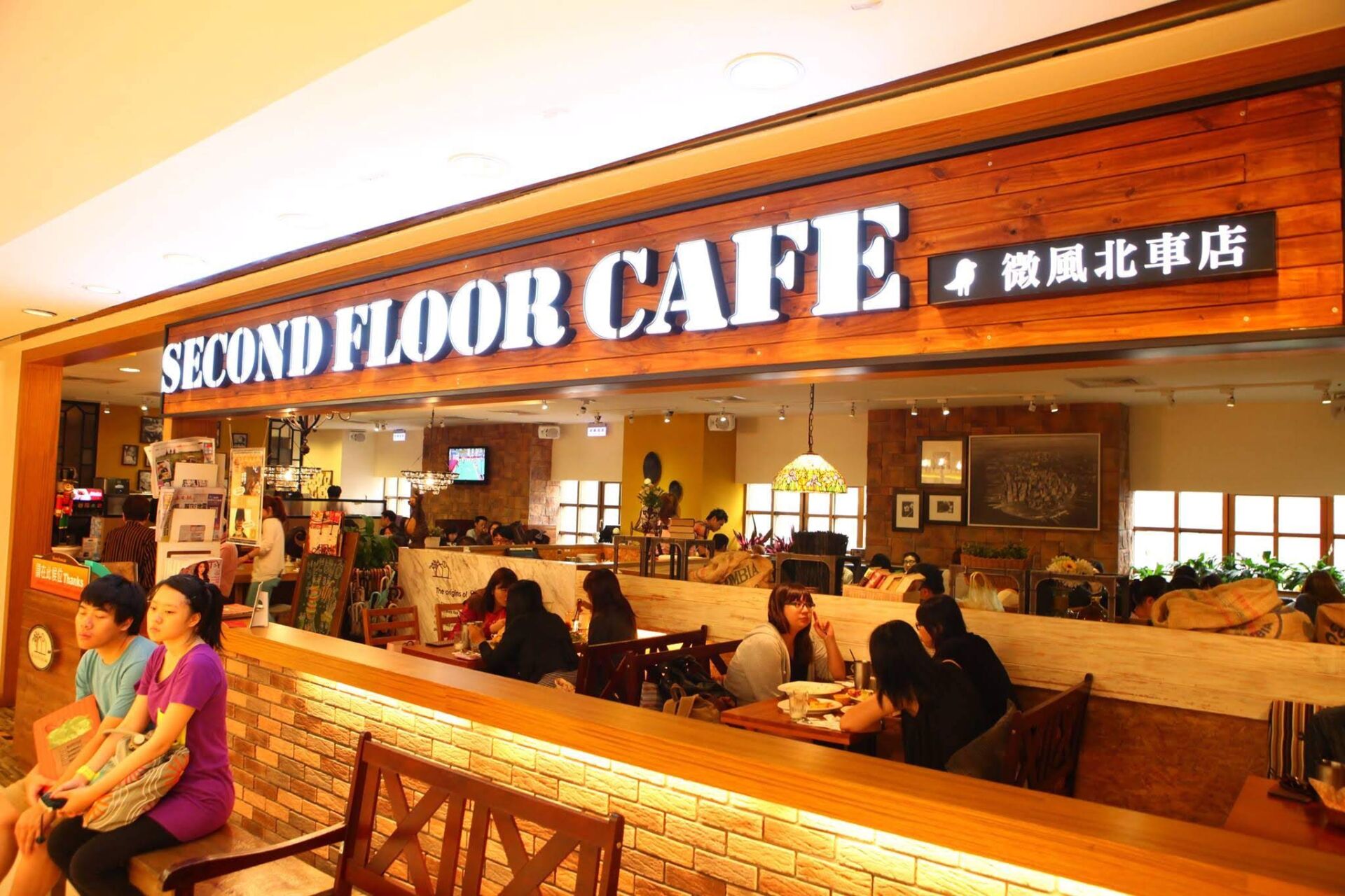 貳樓餐廳Second Floor Cafe(微風台北車站店)