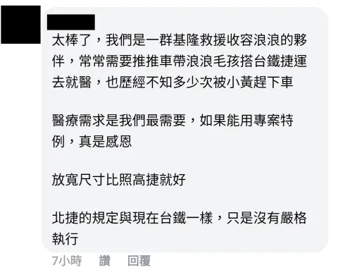 台鐵「寵物友善車廂」提案與協作會議報告 3 - Travel of Rice 小米遊記