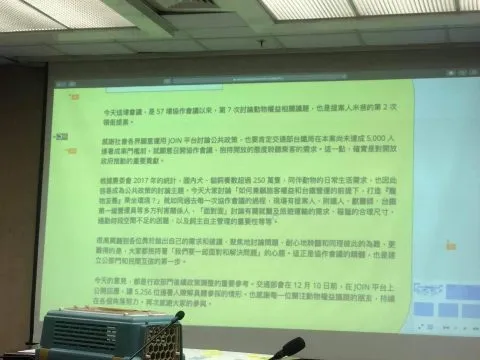 台鐵「寵物友善車廂」提案與協作會議報告 13 - Travel of Rice 小米遊記