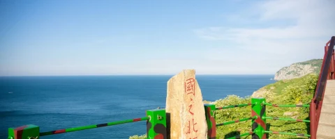 國之北疆 12 - Travel of Rice 小米遊記