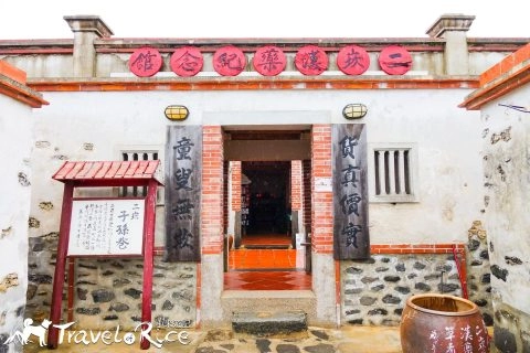 二崁古厝聚落 14 - Travel of Rice 小米遊記