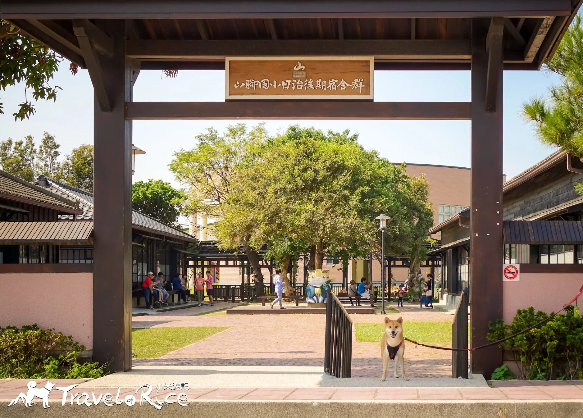 山腳國小 7 - Travel of Rice 小米遊記