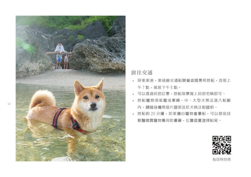 前往方式