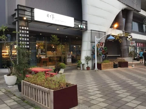 日作good farmer 14 - Travel of Rice 小米遊記