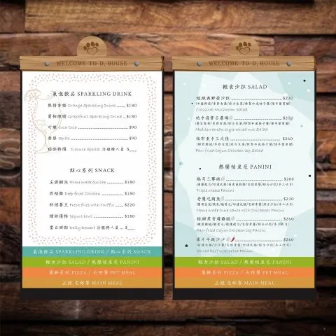 稻邸 D. House 31 - Travel of Rice 小米遊記