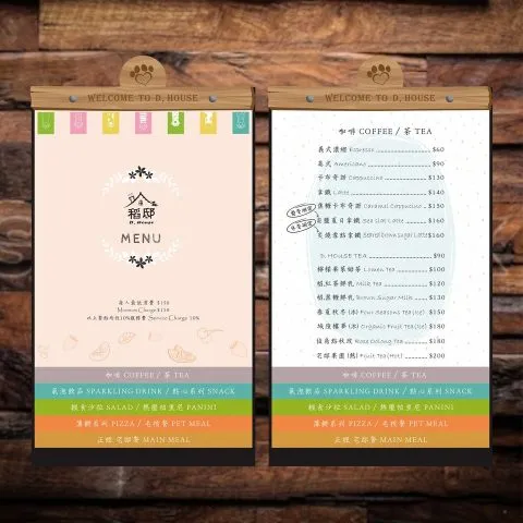 稻邸 D. House 32 - Travel of Rice 小米遊記