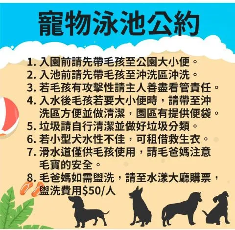 Ares愛力士毛孩水樂園 25 - Travel of Rice 小米遊記