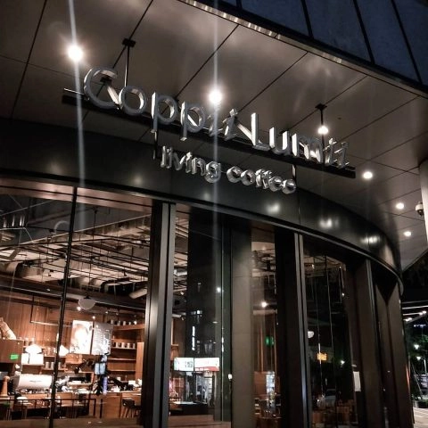 Coppii Lumii living coffee冉冉生活 56 - Travel of Rice 小米遊記 Coppii Lumii living coffee冉冉生活 56 - Travel of Rice 小米遊記