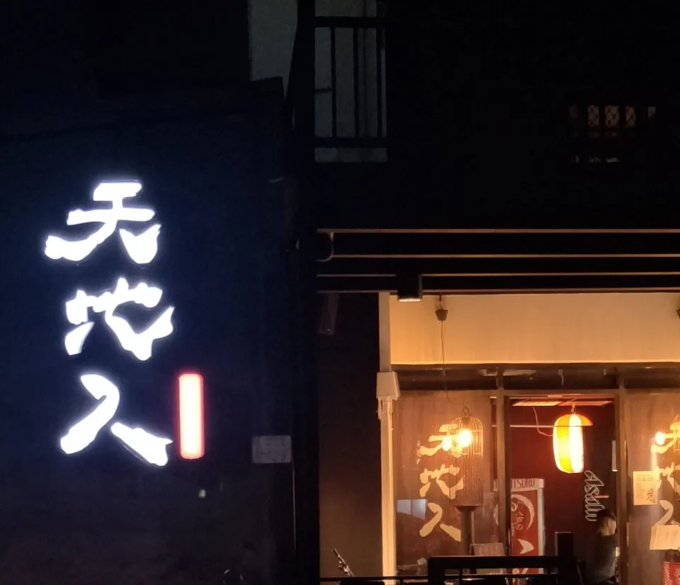 天地人創藝料理 57 - Travel of Rice 小米遊記