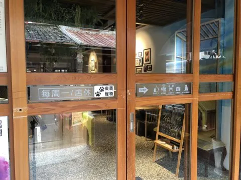 稻邸 D. House 28 - Travel of Rice 小米遊記