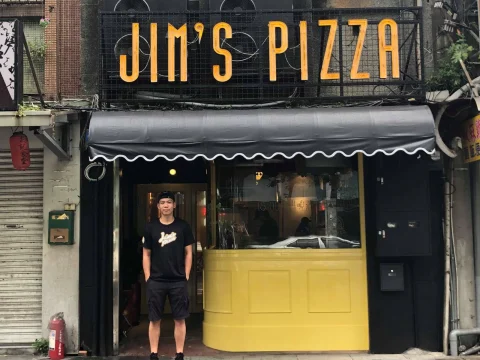Jim's Pizza 11 - Travel of Rice 小米遊記