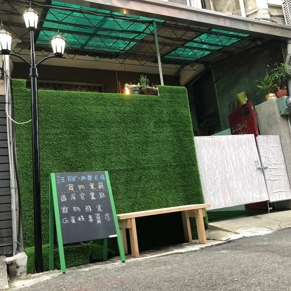 汪腳·雨都毛孩寵物餐廳 19 - Travel of Rice 小米遊記